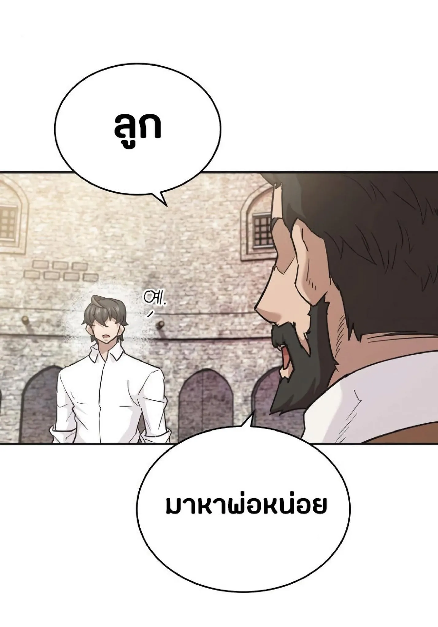 The Heavenly Demon Can’t Live a Normal Life ตอนที่ 10 หน้า 49
