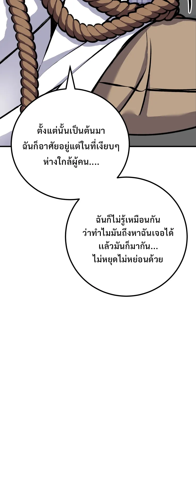 Poison-Eating Healer ตอนที่ 6 หน้า 69