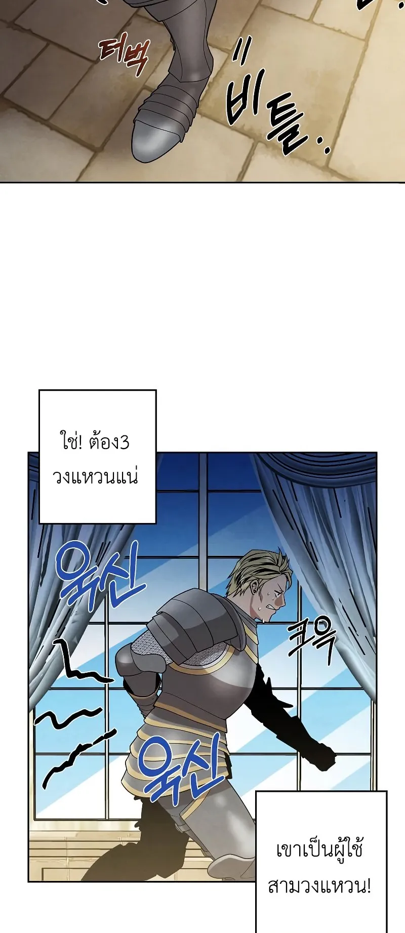 Legendary Youngest Son of the Marquis House ตอนที่ 14 หน้า 35