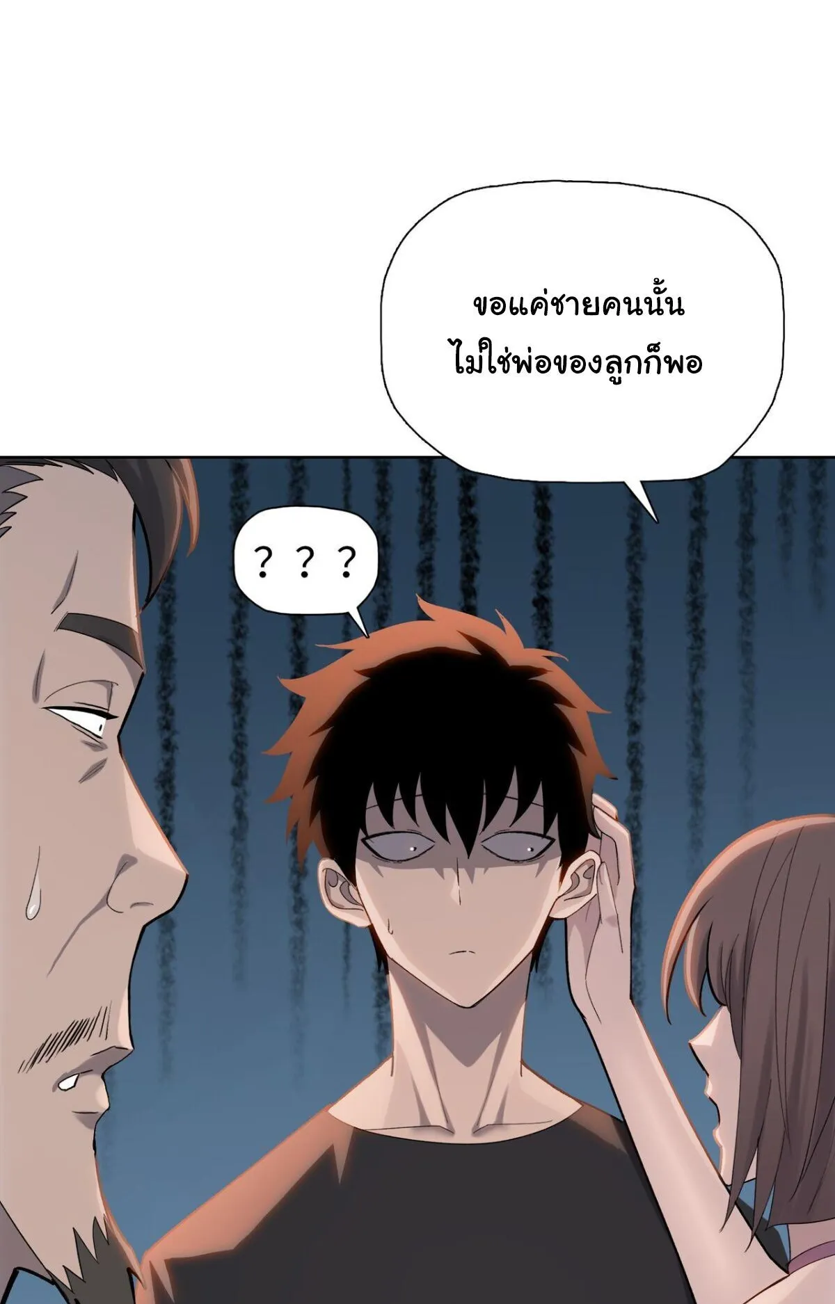 Pig Slayer ตอนที่ 10 หน้า 30