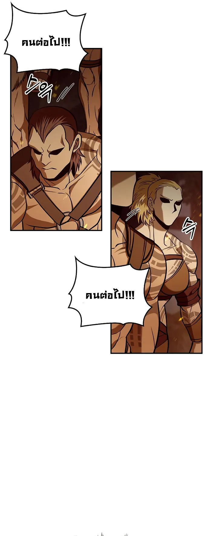 Surviving the Game as a Barbarian ตอนที่ 1 หน้า 111