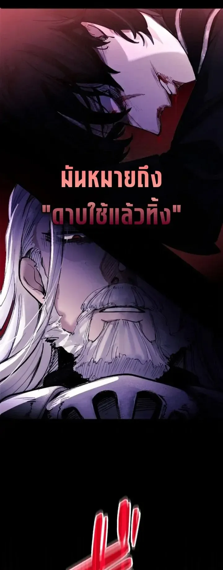 The Strongest Sword Saint Reincarnated Into a Prestigious Magic Family ตอนที่ 1 หน้า 75