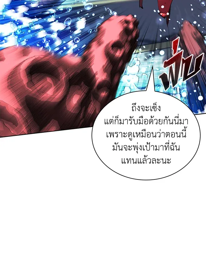 Overgeared ตอนที่ 236 หน้า 63