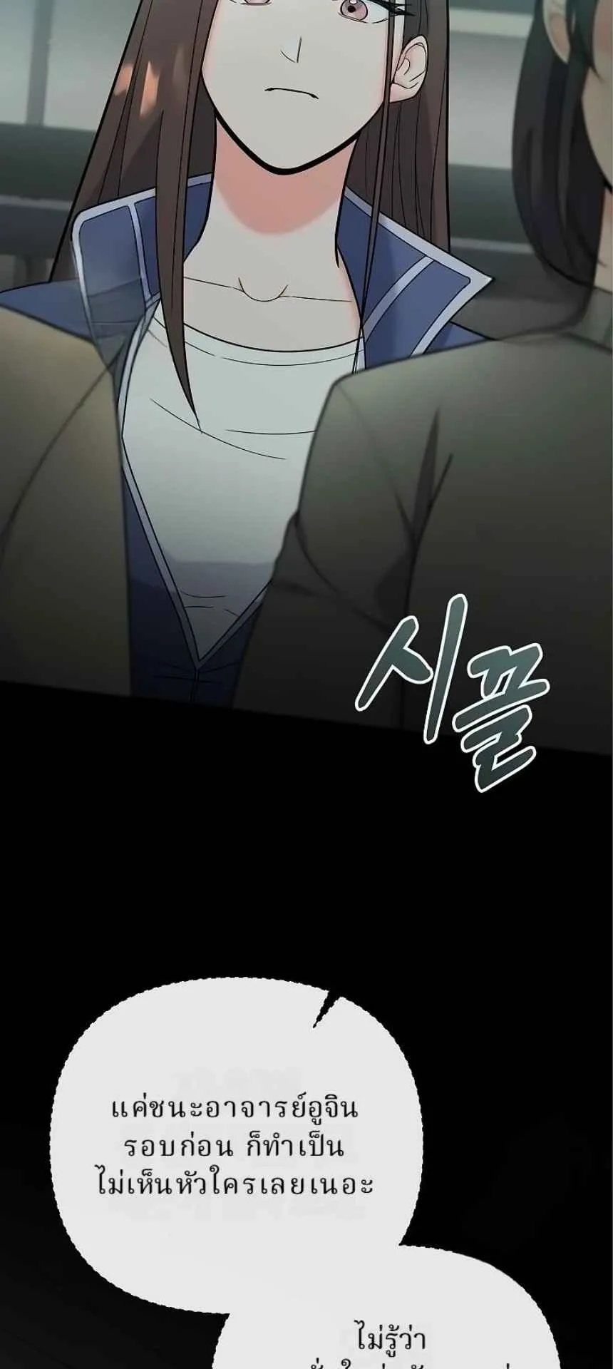 The Swordsmanship Instructor at the Academy ตอนที่ 15 หน้า 43