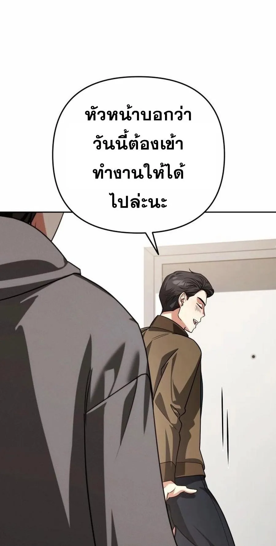 Sovereign of the Infinite Clones ตอนที่ 35 หน้า 70