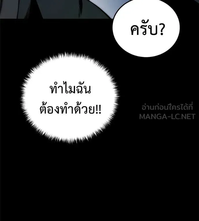 Red Shirt ตอนที่ 26 หน้า 153