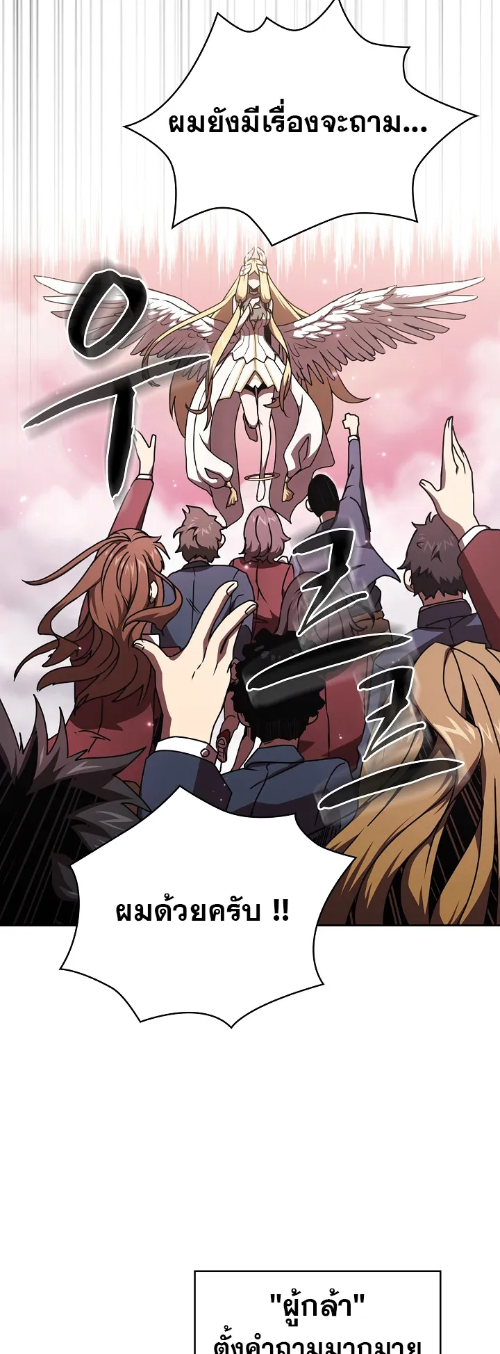Is This Hero for Real ตอนที่ 1 หน้า 35