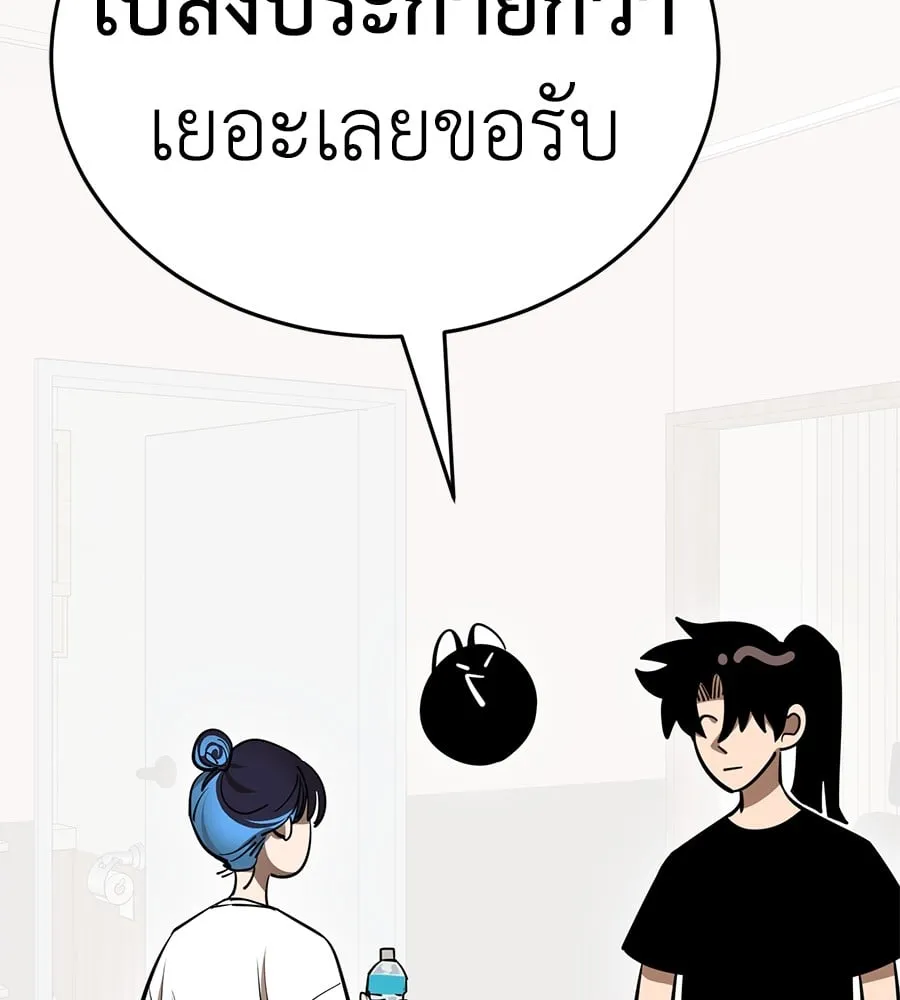 Reincarnation Path of The Underworld King ตอนที่ 13 หน้า 26