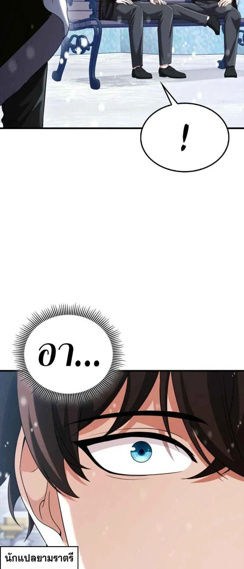 Mightiest Melee Magician ตอนที่ 62 หน้า 14