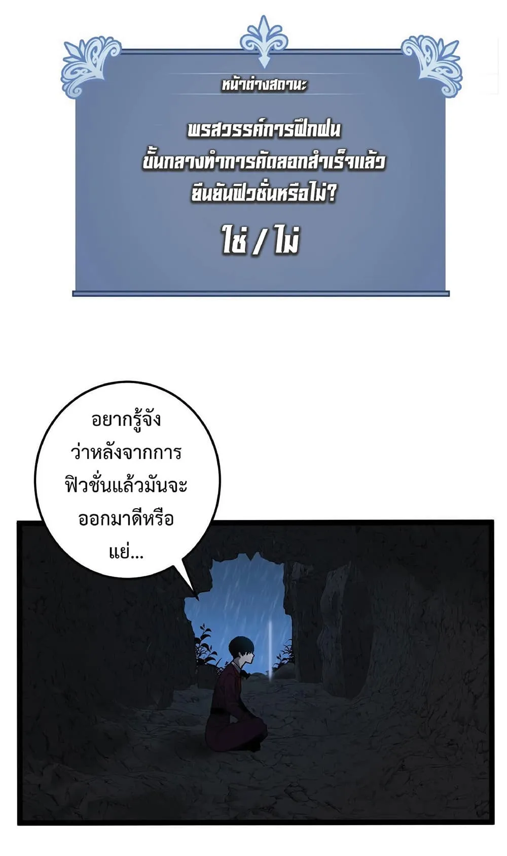 Your Talent is Mine ตอนที่ 2 หน้า 46