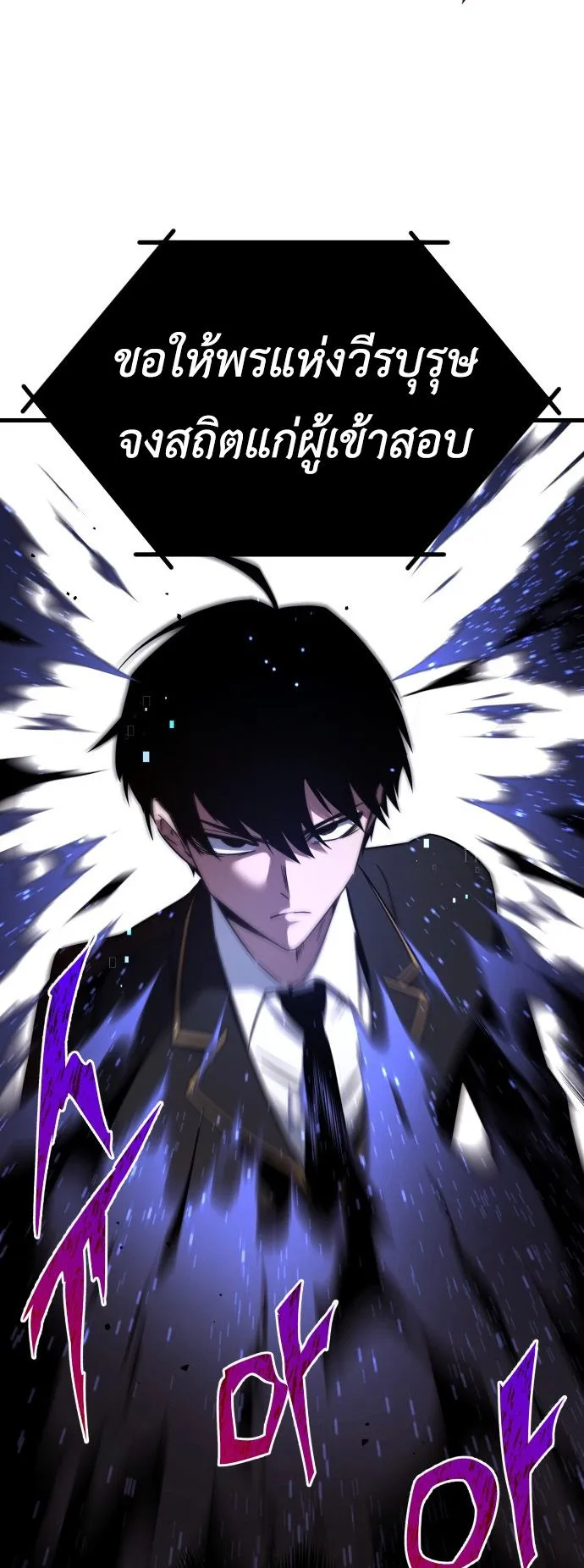 I Took Over The Academy With a Single Sashimi Knife ตอนที่ 2 หน้า 26