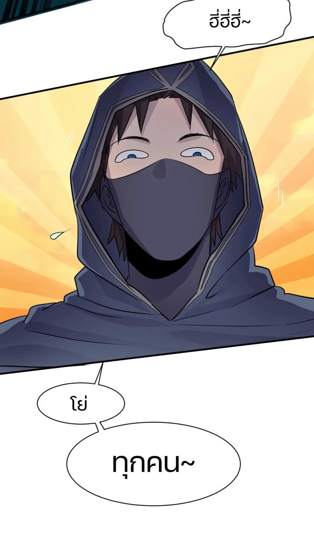 Sss Rank Lone Summoner ตอนที่ 3 หน้า 10