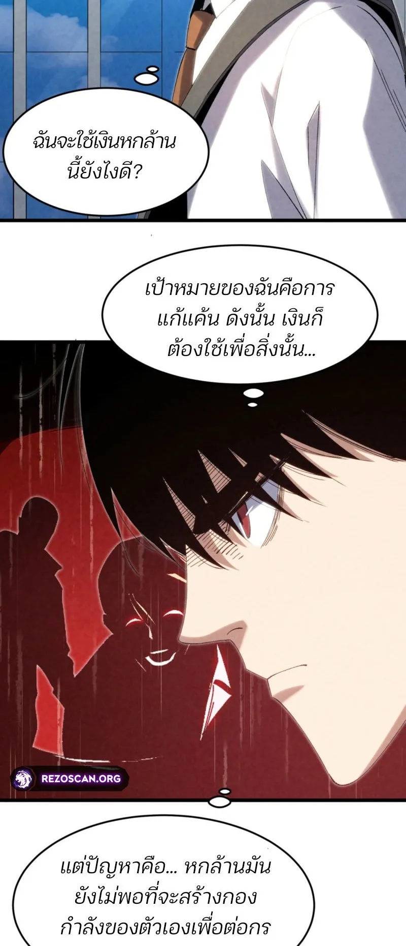 Rebirth of the Campus Special Forces Soldier ตอนที่ 8 หน้า 29