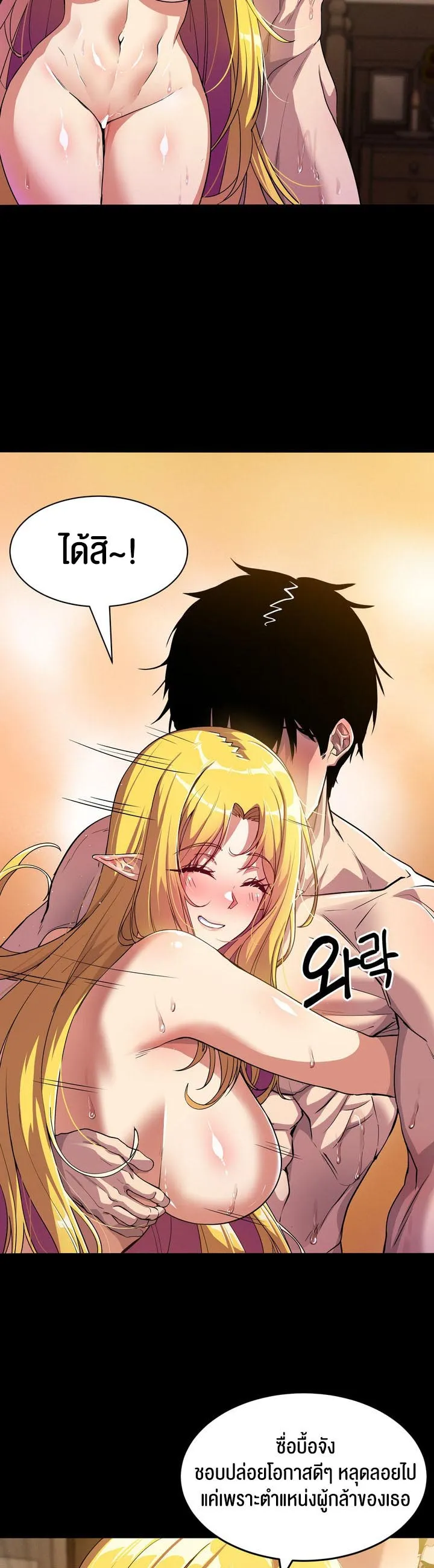 Isekai Fall of the Hero ตอนที่ 3 หน้า 28