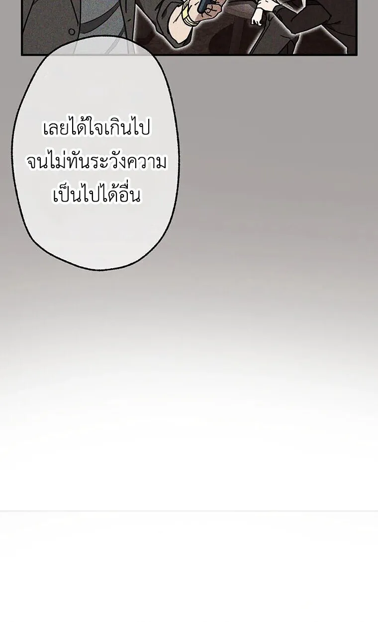 Aristocrat’s Revenge ตอนที่ 40 หน้า 24