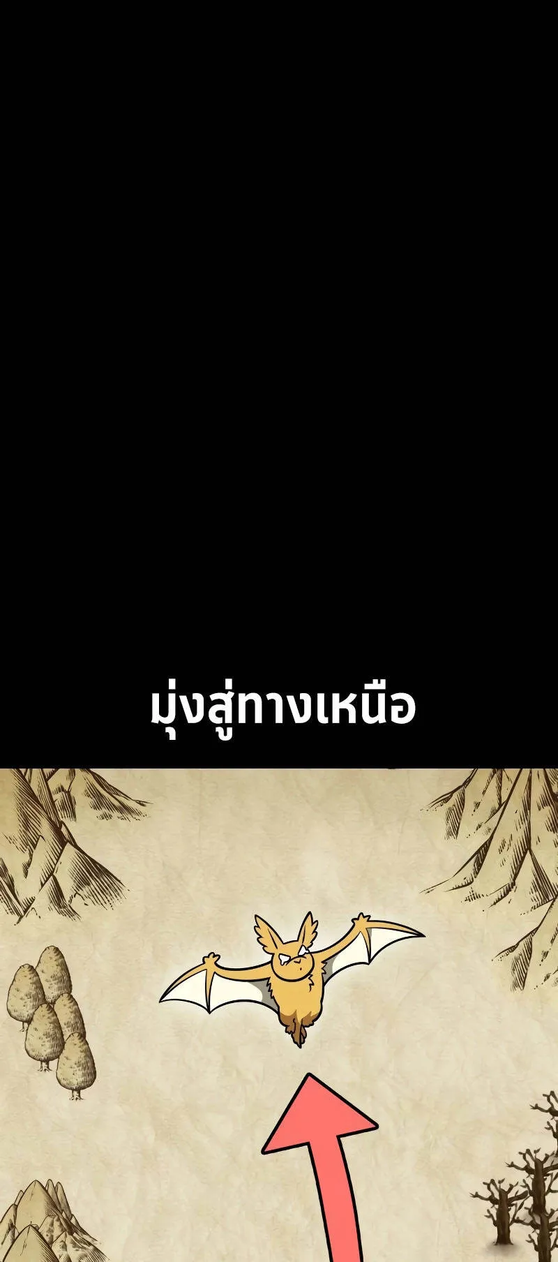 I Killed an Academy Player ตอนที่ 37 หน้า 95