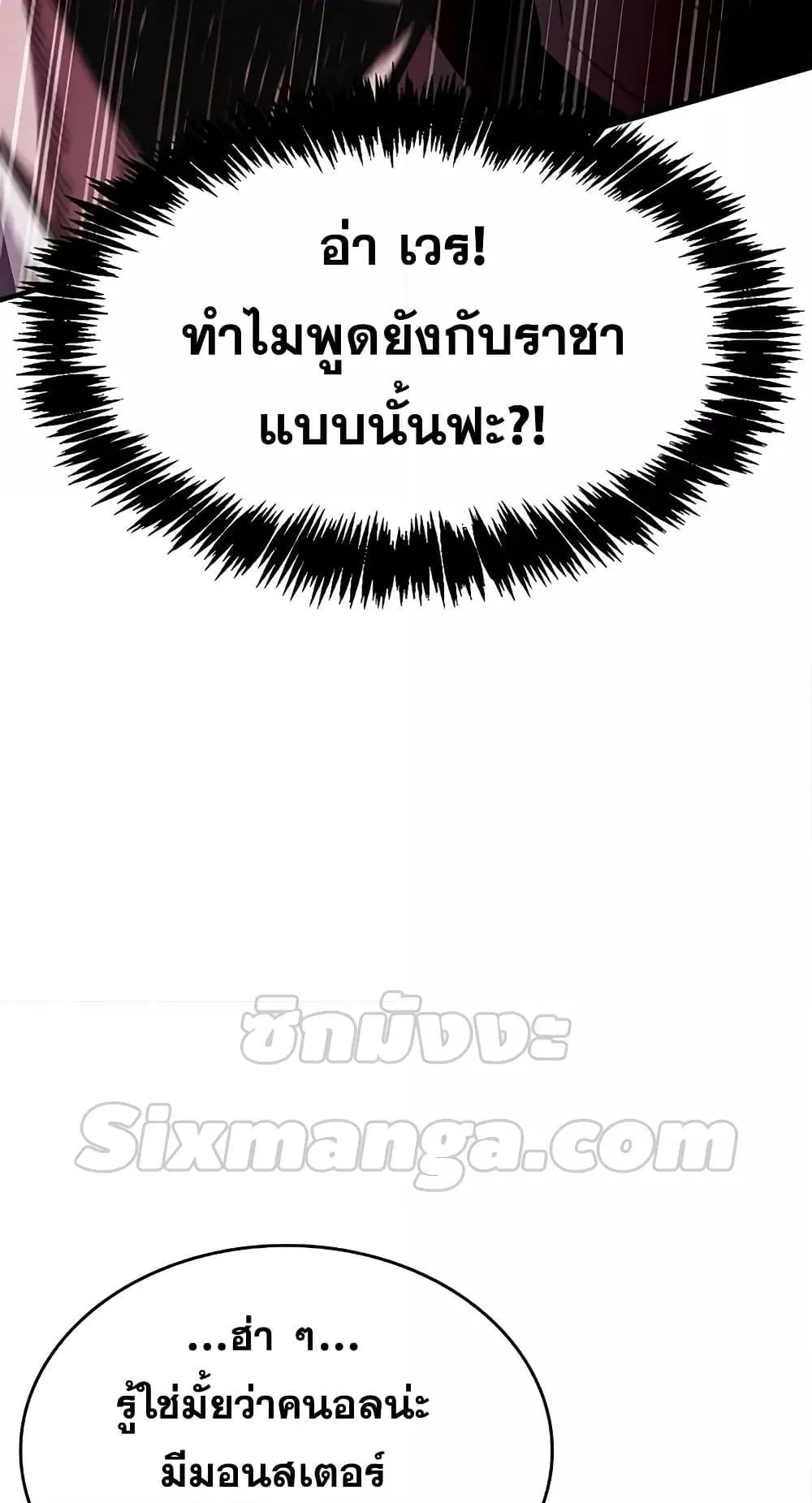 The Player Hides His Past ตอนที่ 2 หน้า 60