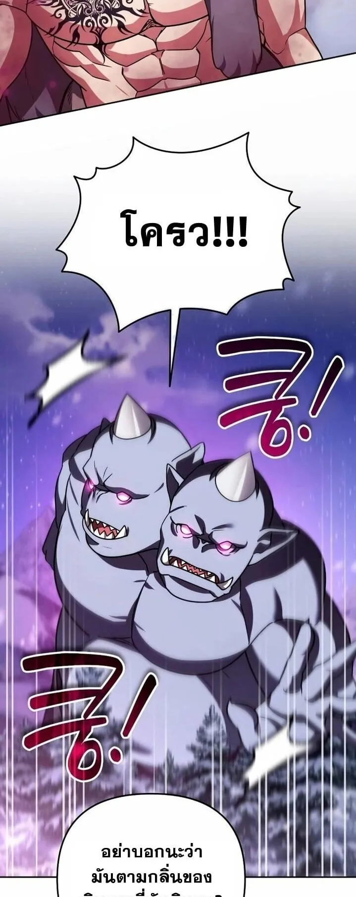 Sovereign of the Infinite Clones ตอนที่ 56 หน้า 7