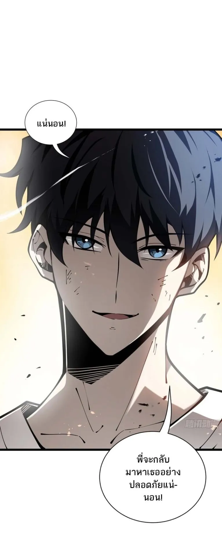 Doomsday Arrival: Evolution Into the Crimson King ตอนที่ 2 หน้า 44