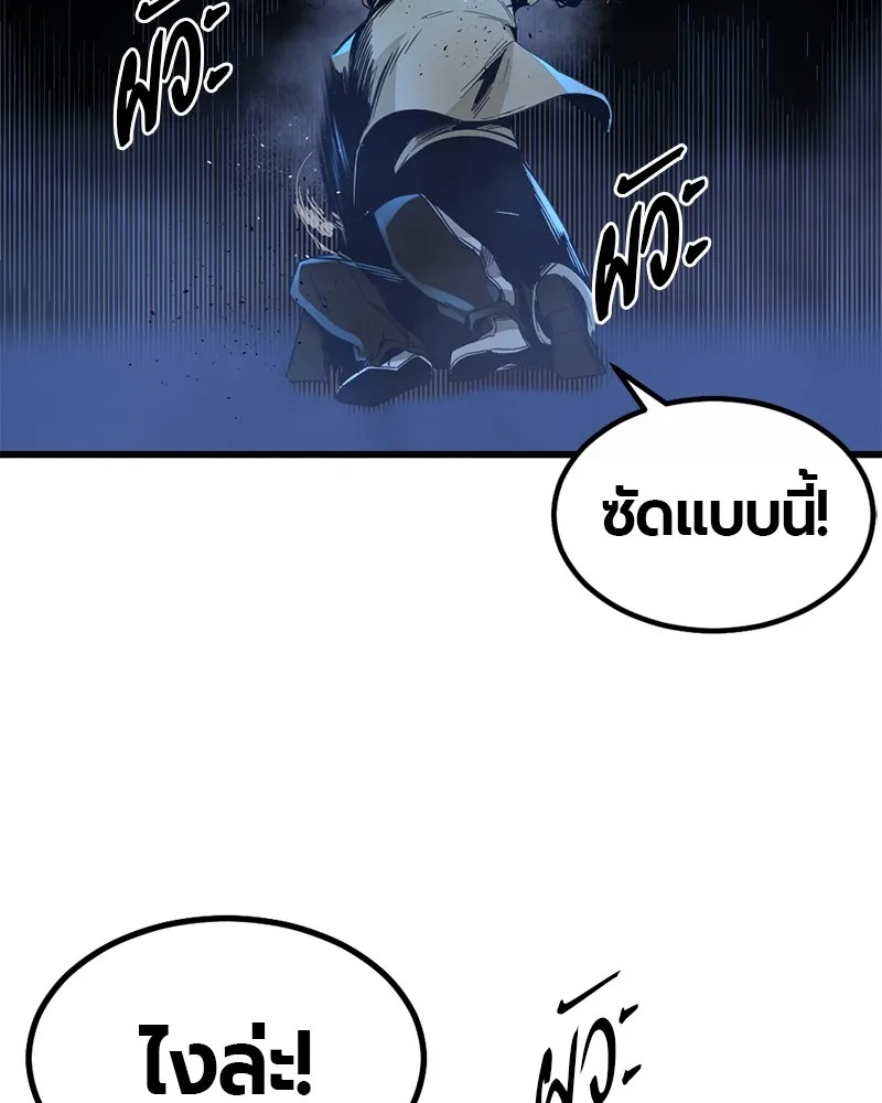 Hero Killer ตอนที่ 2 หน้า 74