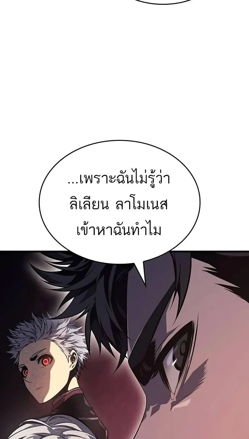 Bad Born Blood ตอนที่ 10 หน้า 108