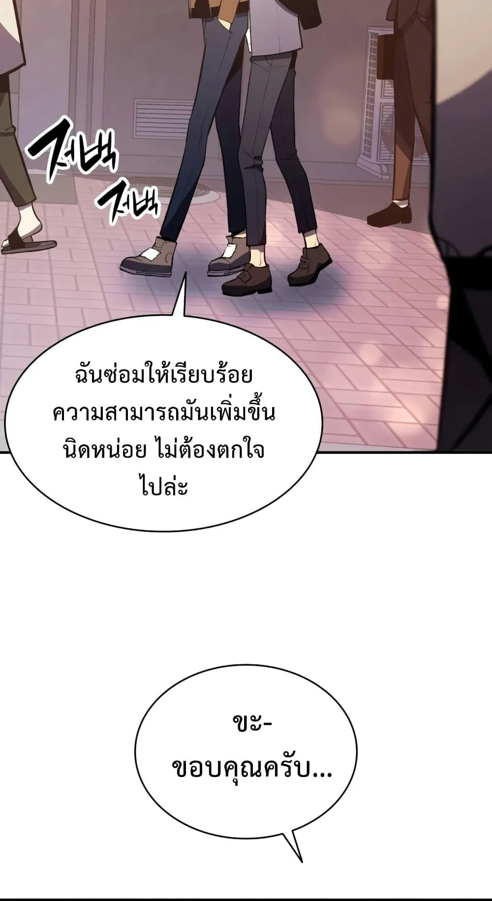 The Return of the Disaster-Class Hero ตอนที่ 13 หน้า 64