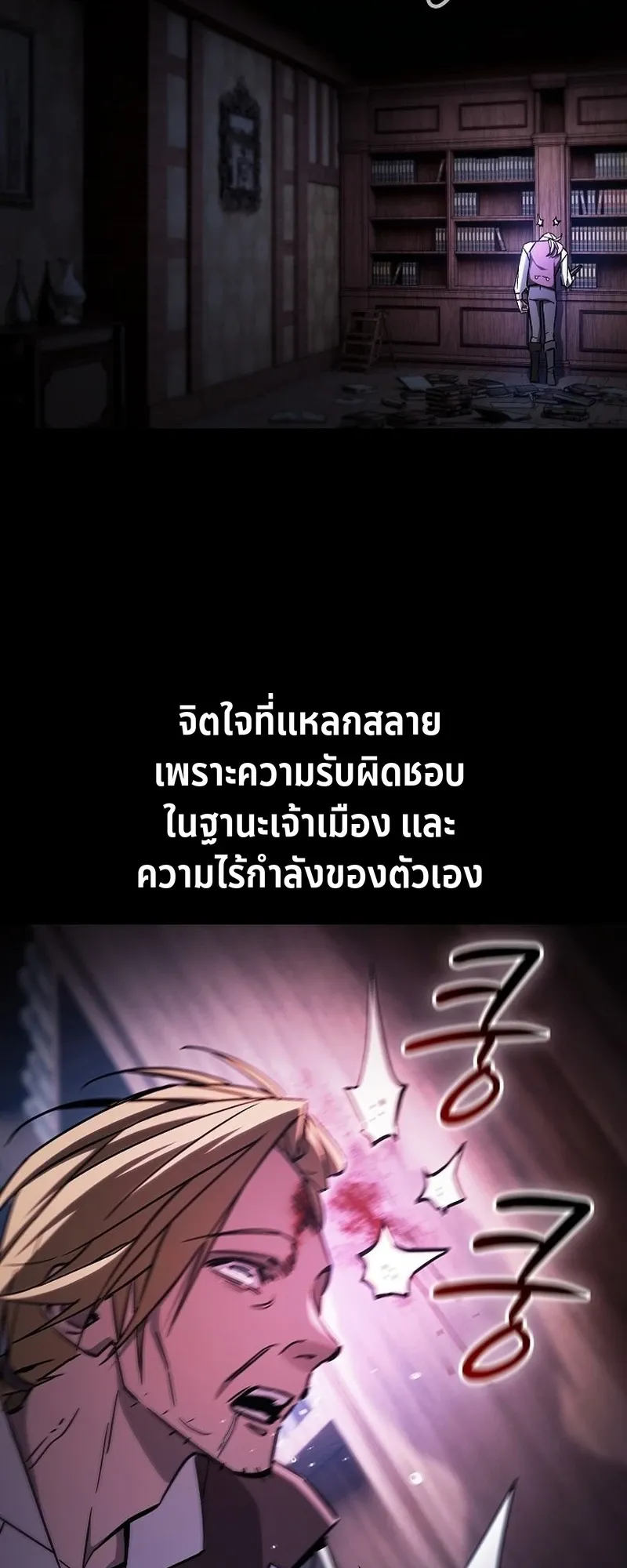 The Sword-Eating Swordmaster ตอนที่ 2 หน้า 37