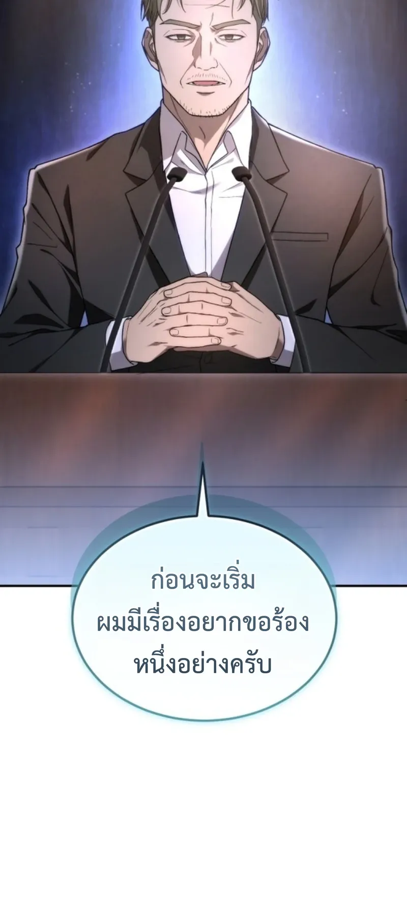 Apocalypse Veteran ตอนที่ 1 หน้า 7