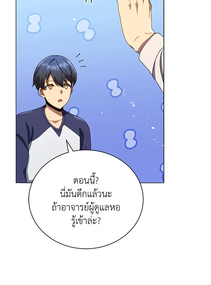 Necromancer Academy’s Genius Summoner Chapter 20 หน้า 50