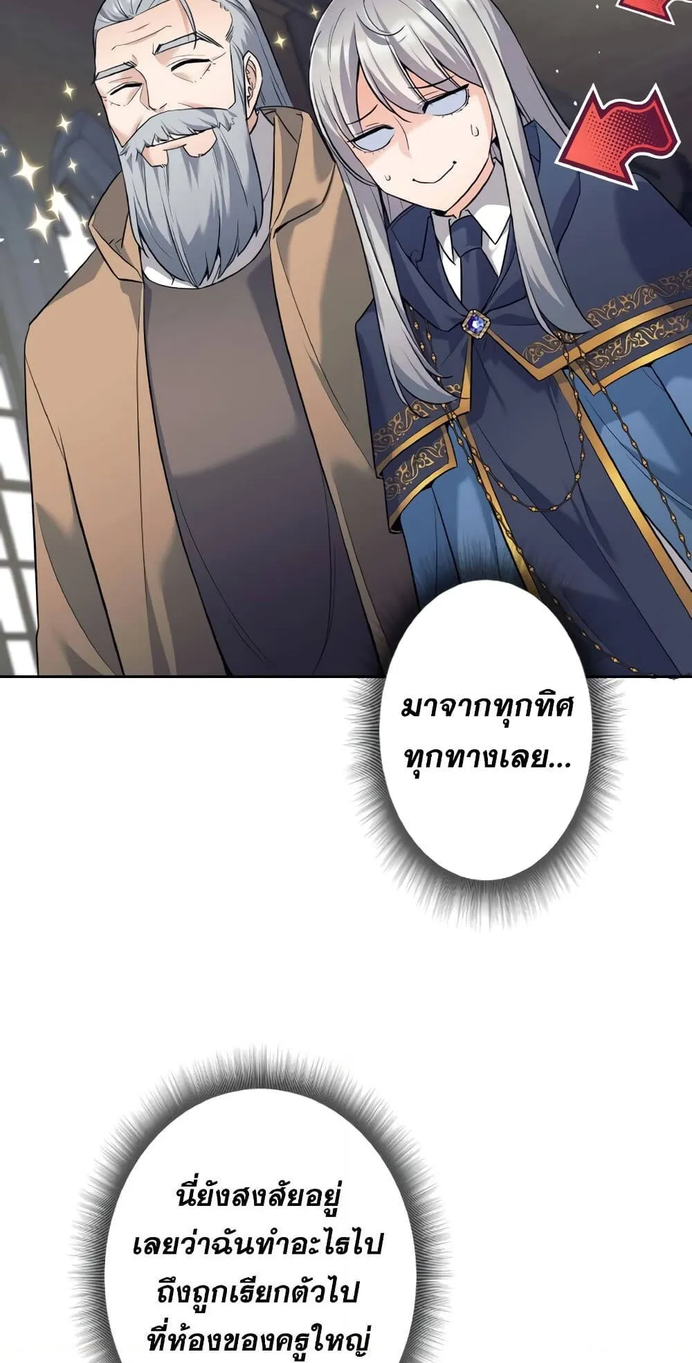 I Quit the Hero’s Party ตอนที่ 11 หน้า 7