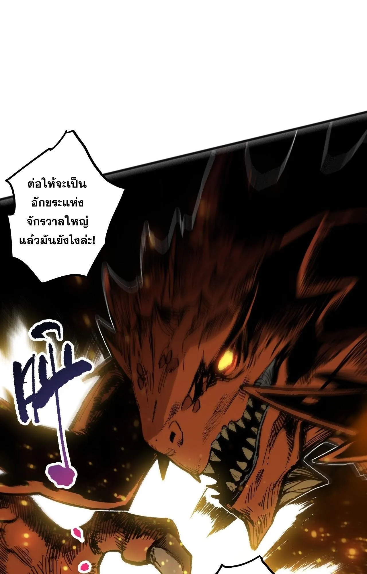 Disastrous Necromancer ตอนที่ 291 หน้า 71