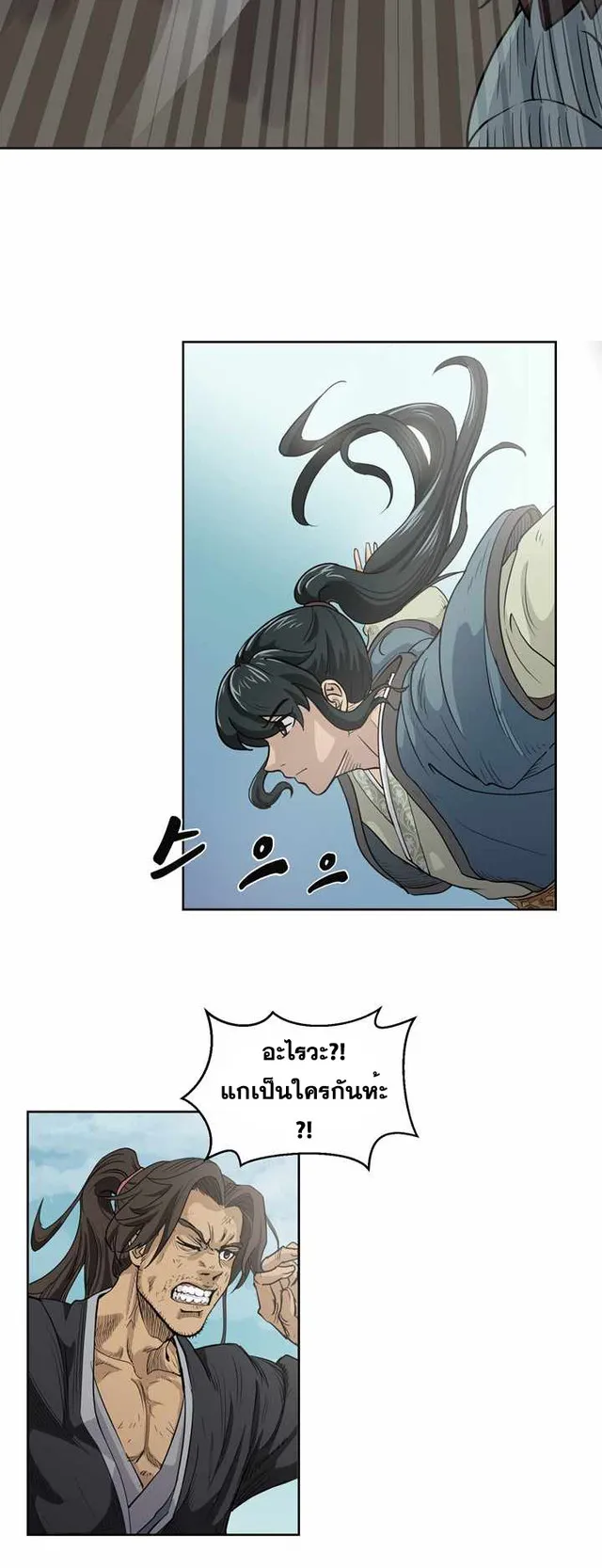 Magic Scholar ตอนที่ 0 หน้า 25