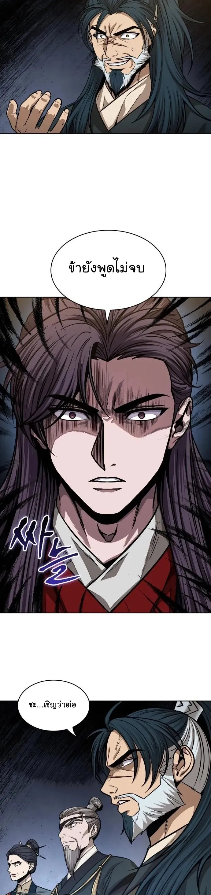 Nano Machine Chapter 137 หน้า 17