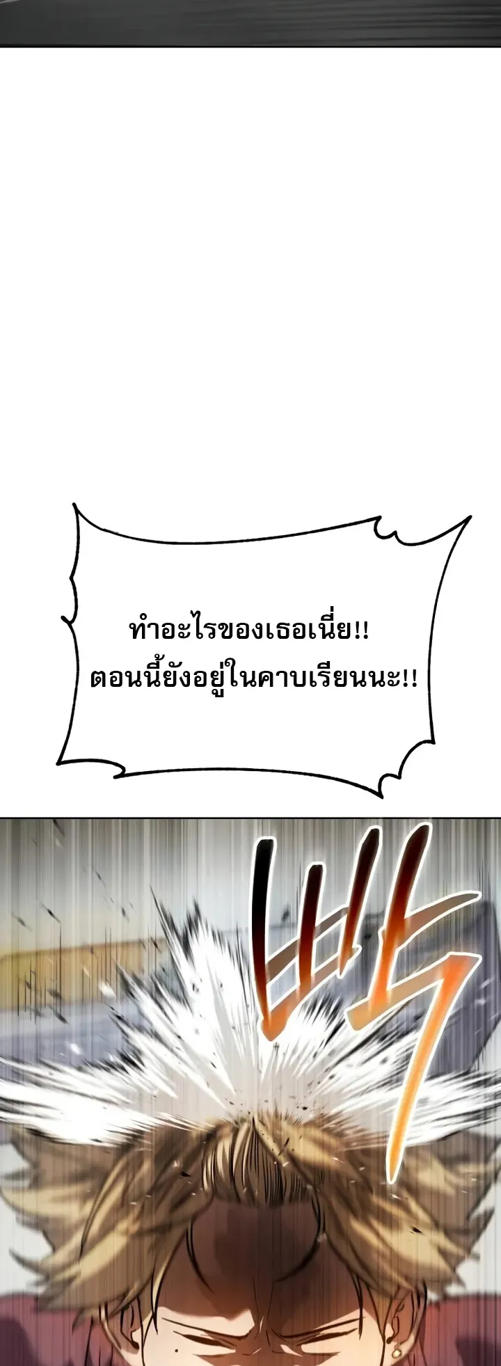 Laws of The Good Child ตอนที่ 3 หน้า 61