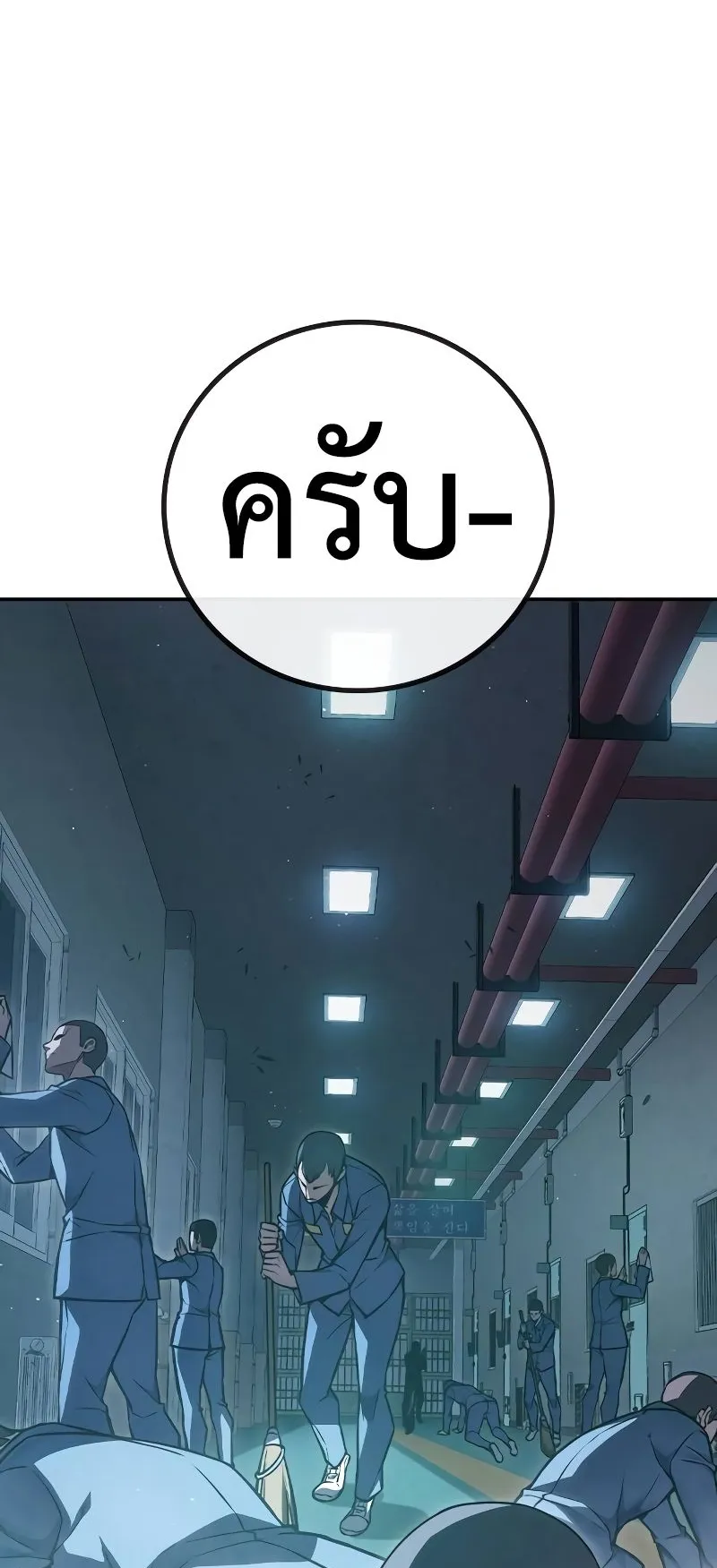 Juvenile Prison ตอนที่ 8 หน้า 57
