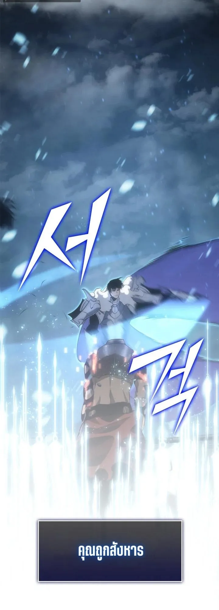 Return of the SSS-Class Ranker ตอนที่ 1 หน้า 50