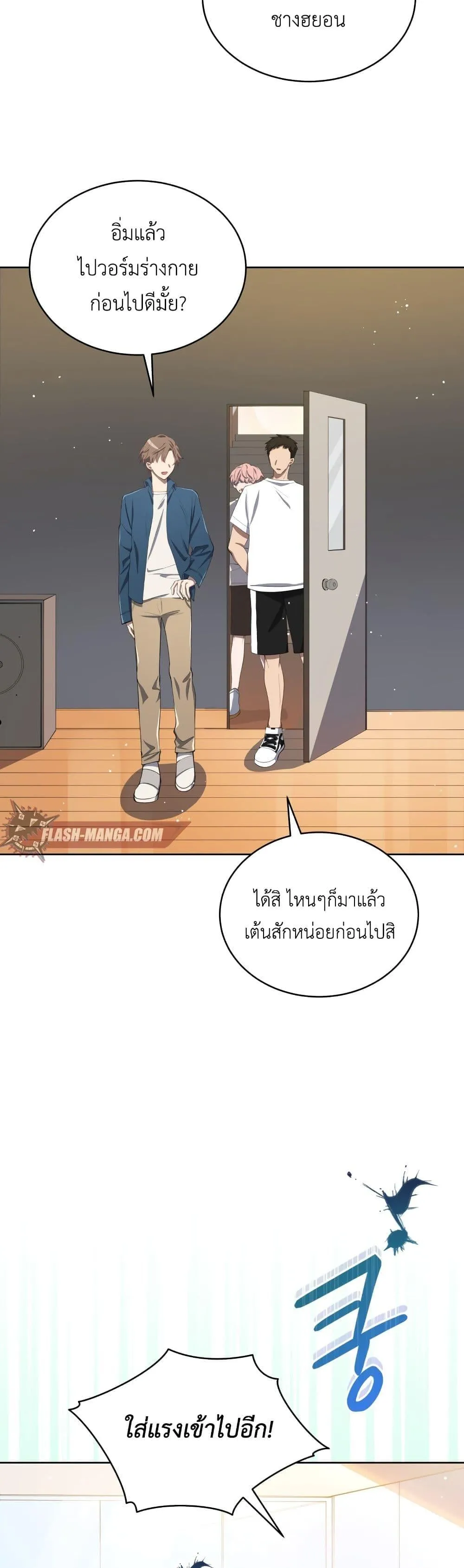 The Second Life of an All-Rounder Idol ตอนที่ 4 หน้า 78
