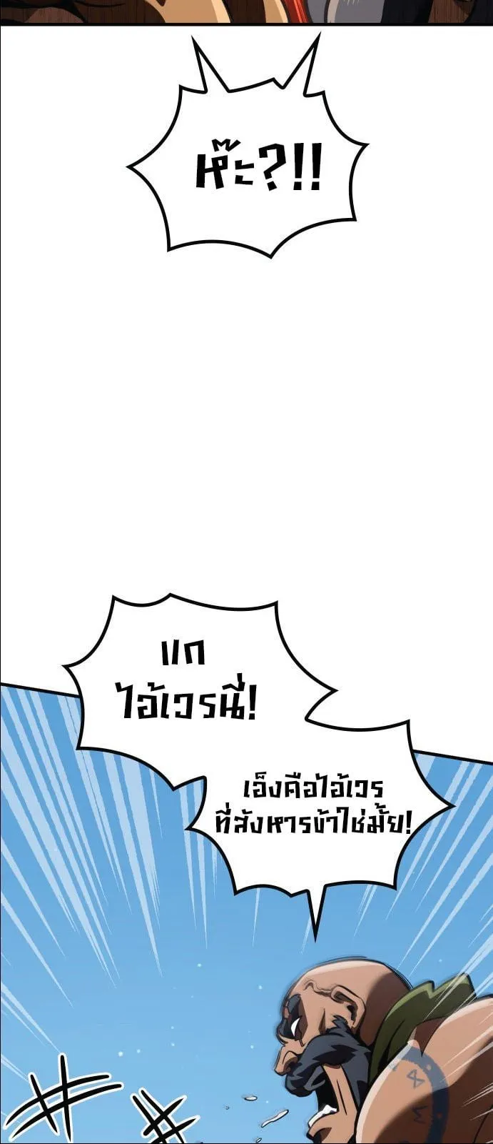 Valhalla Saga ตอนที่ 1 หน้า 14