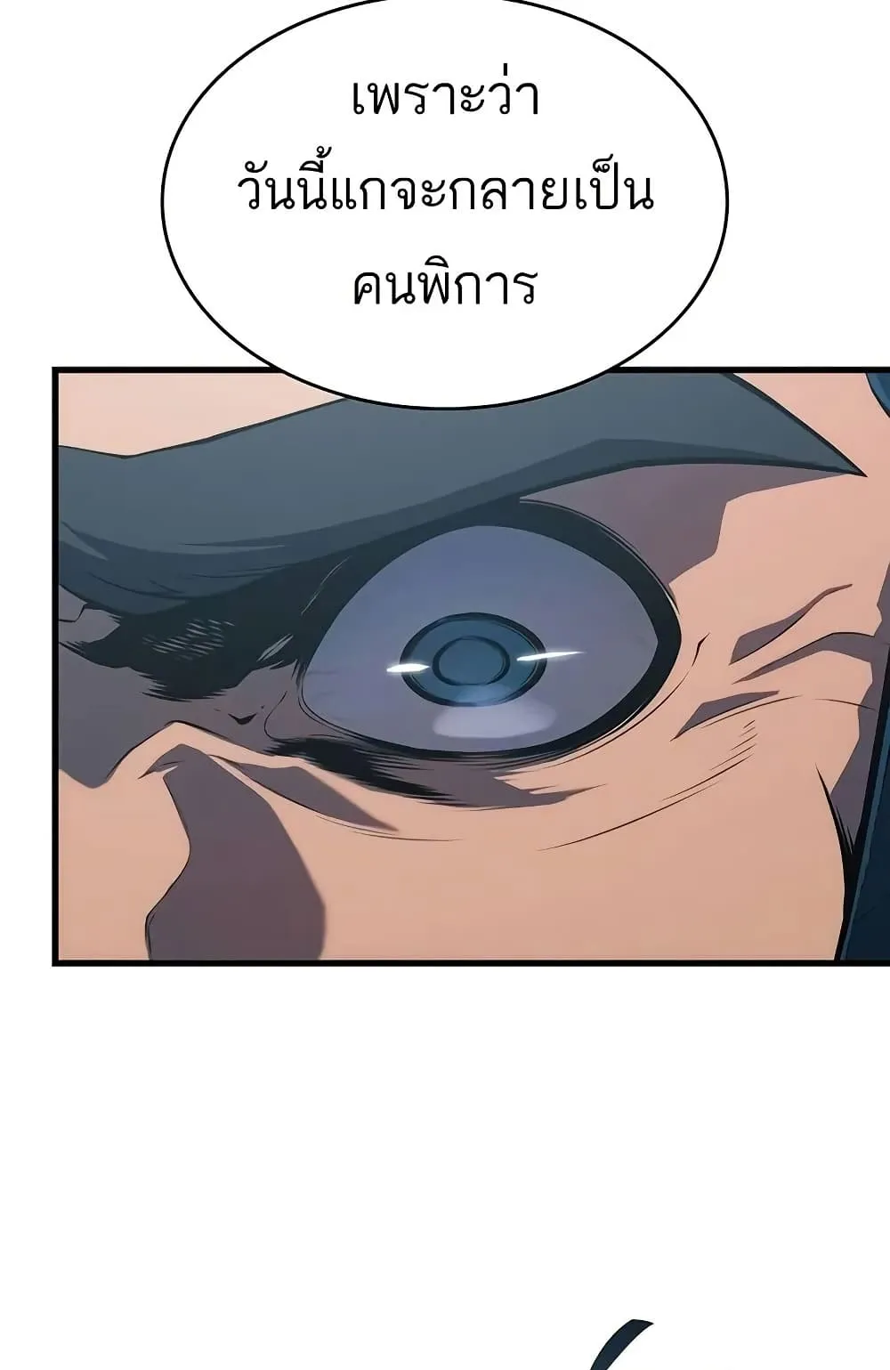 Bad Born Blood ตอนที่ 9 หน้า 46