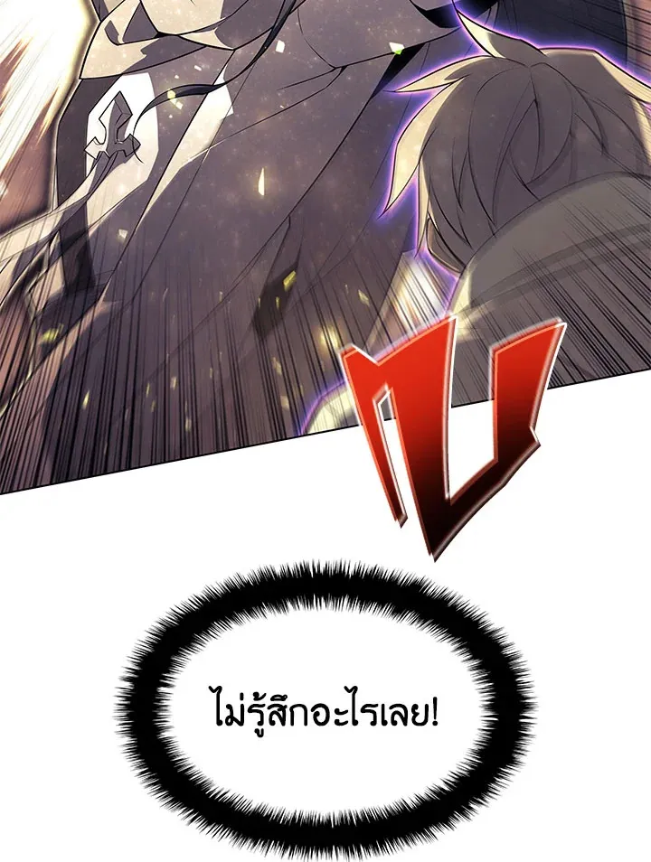 Overgeared ตอนที่ 127 หน้า 54