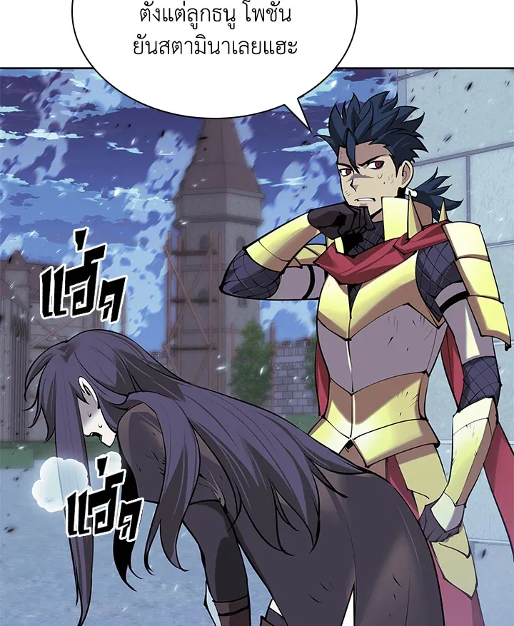 Overgeared ตอนที่ 268 หน้า 179