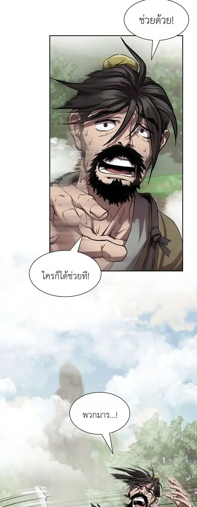 The Sword Emperor’s Rise of Namgung ตอนที่ 2 หน้า 28