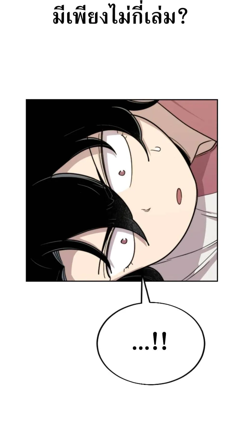 Return of the Flowery Mountain Sect ตอนที่ 7 หน้า 102