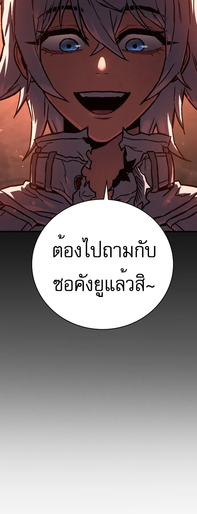 The Executioner ตอนที่ 1 หน้า 110