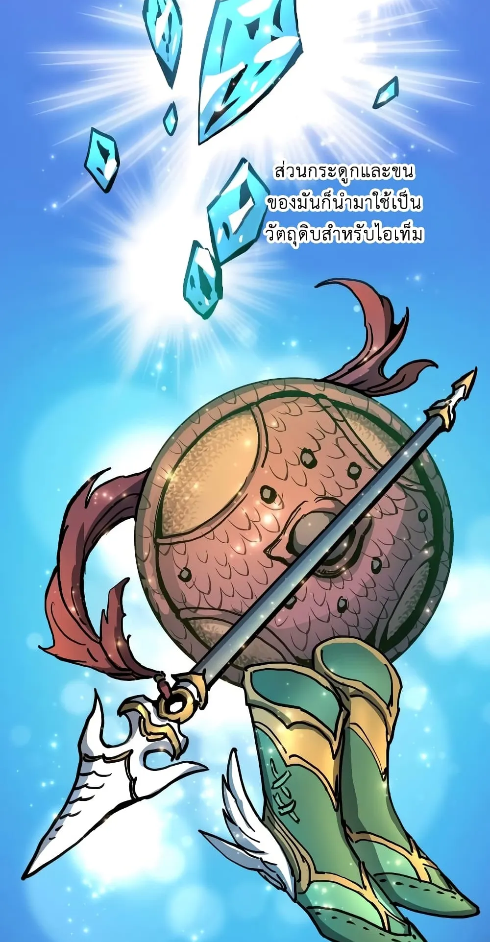 Reincarnation of the Suicidal Battle God ตอนที่ 3 หน้า 4