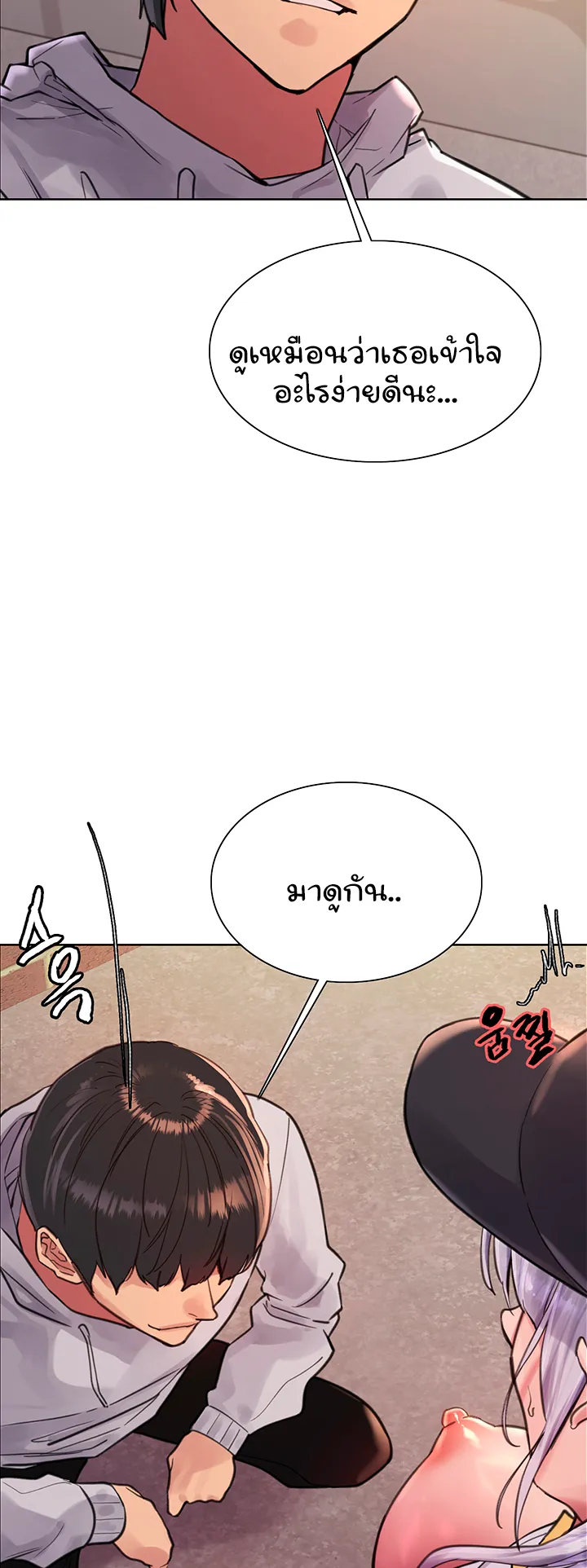 Sex-Stop Watch ตอนที่ 50 หน้า 38