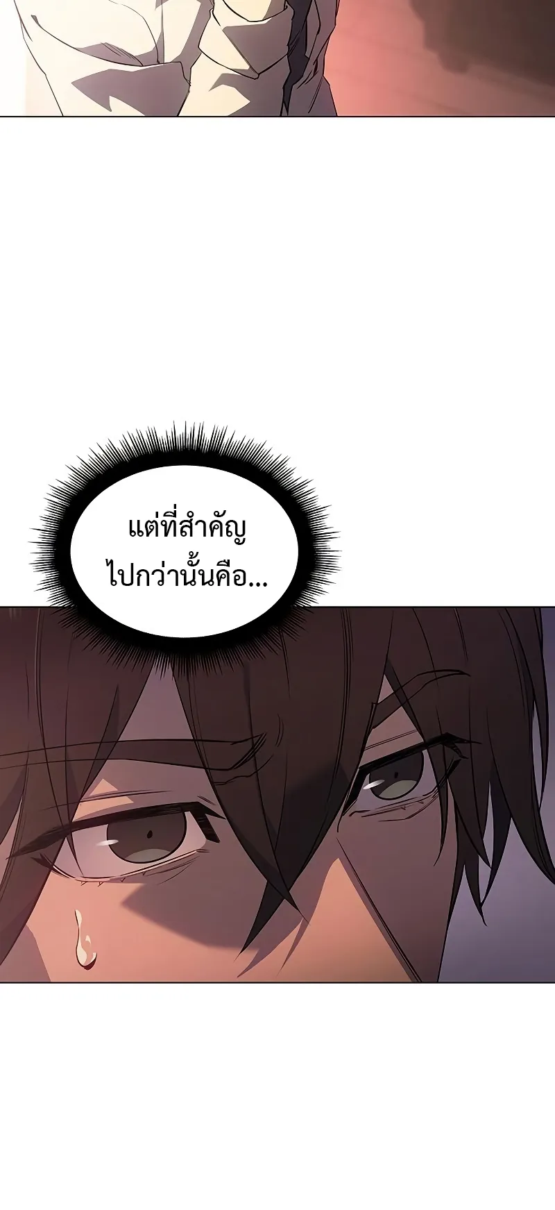 Regressing with the King Is Power ตอนที่ 4 หน้า 10