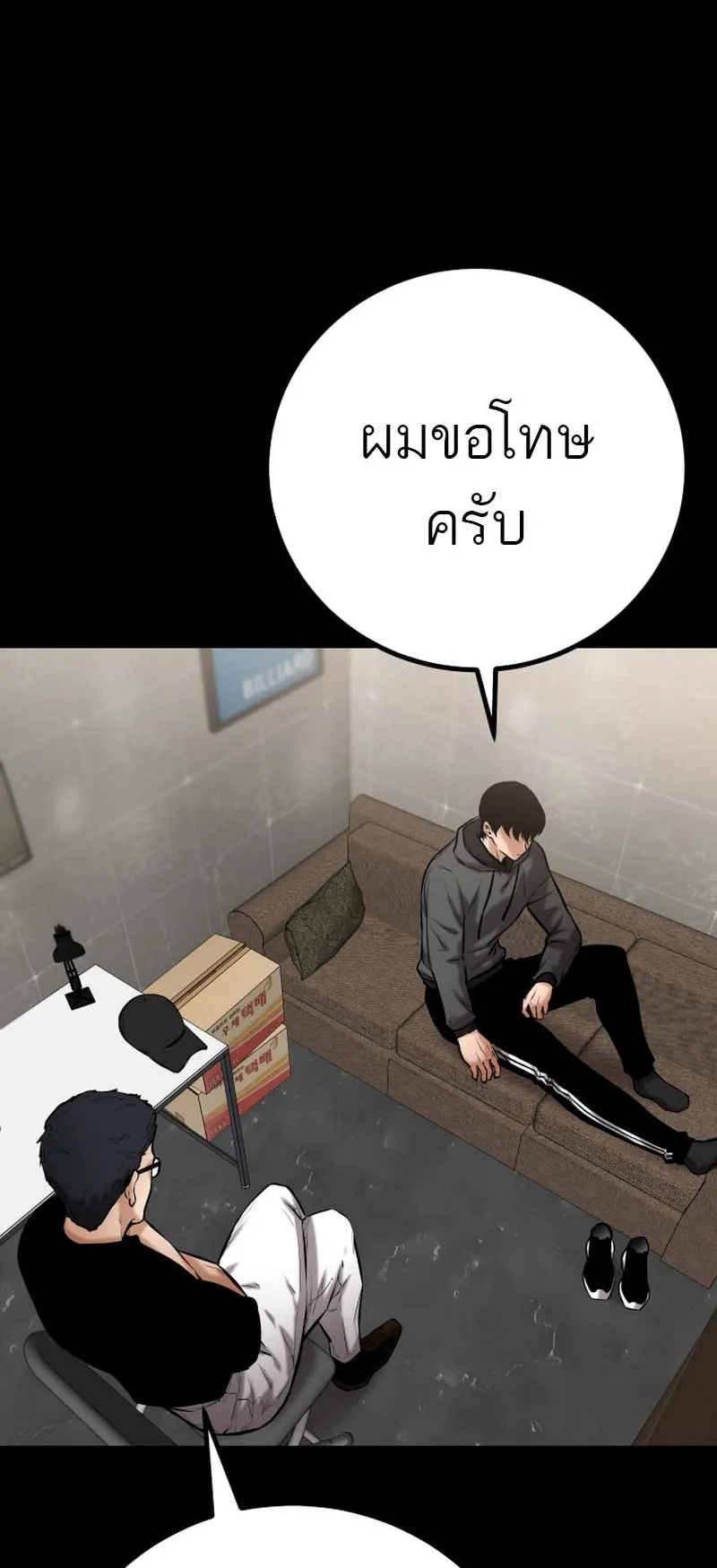 Blade of Retribution ตอนที่ 12 หน้า 8