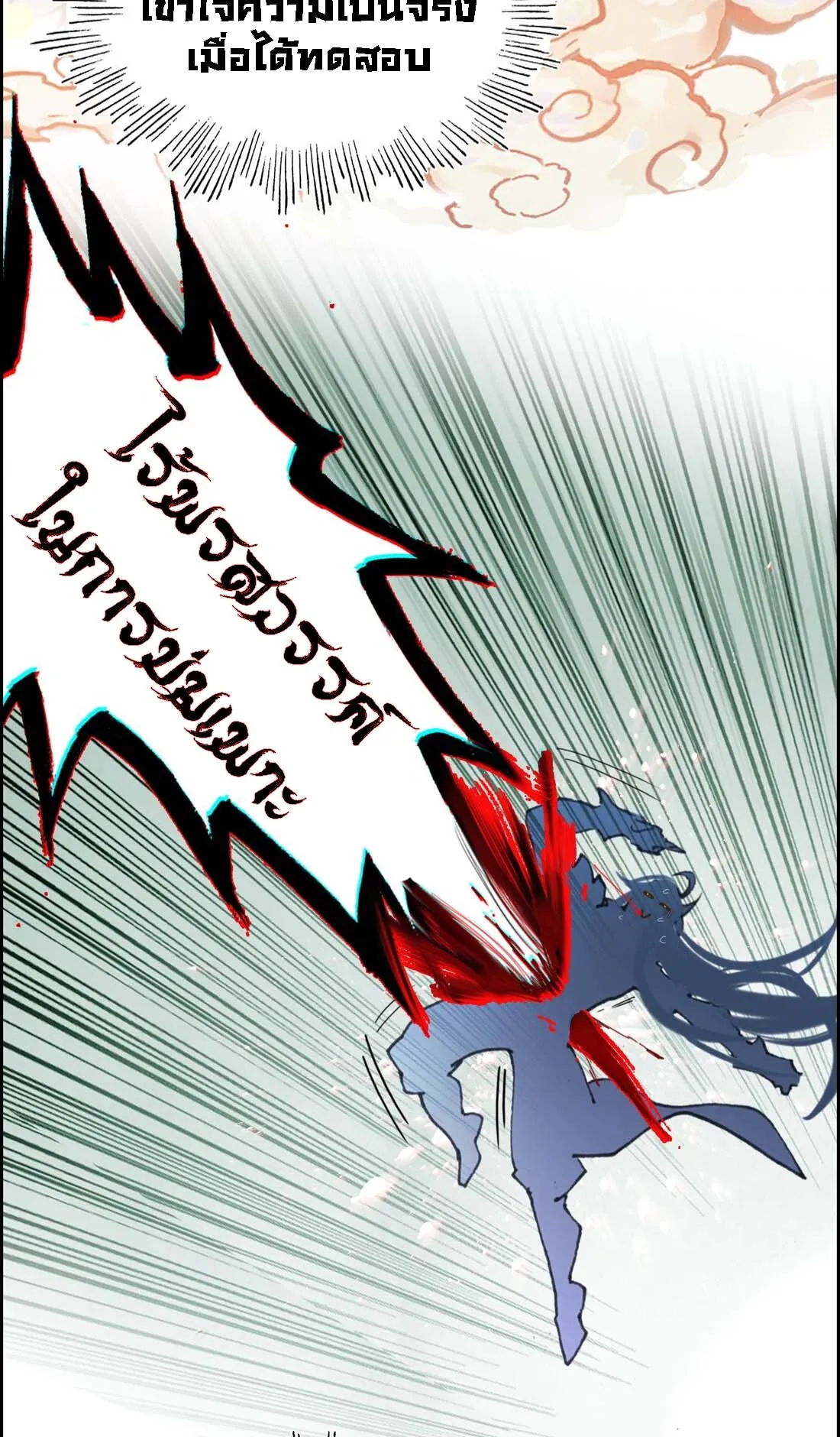 I’m Actually a Peerless Powerhouse ตอนที่ 2 หน้า 9