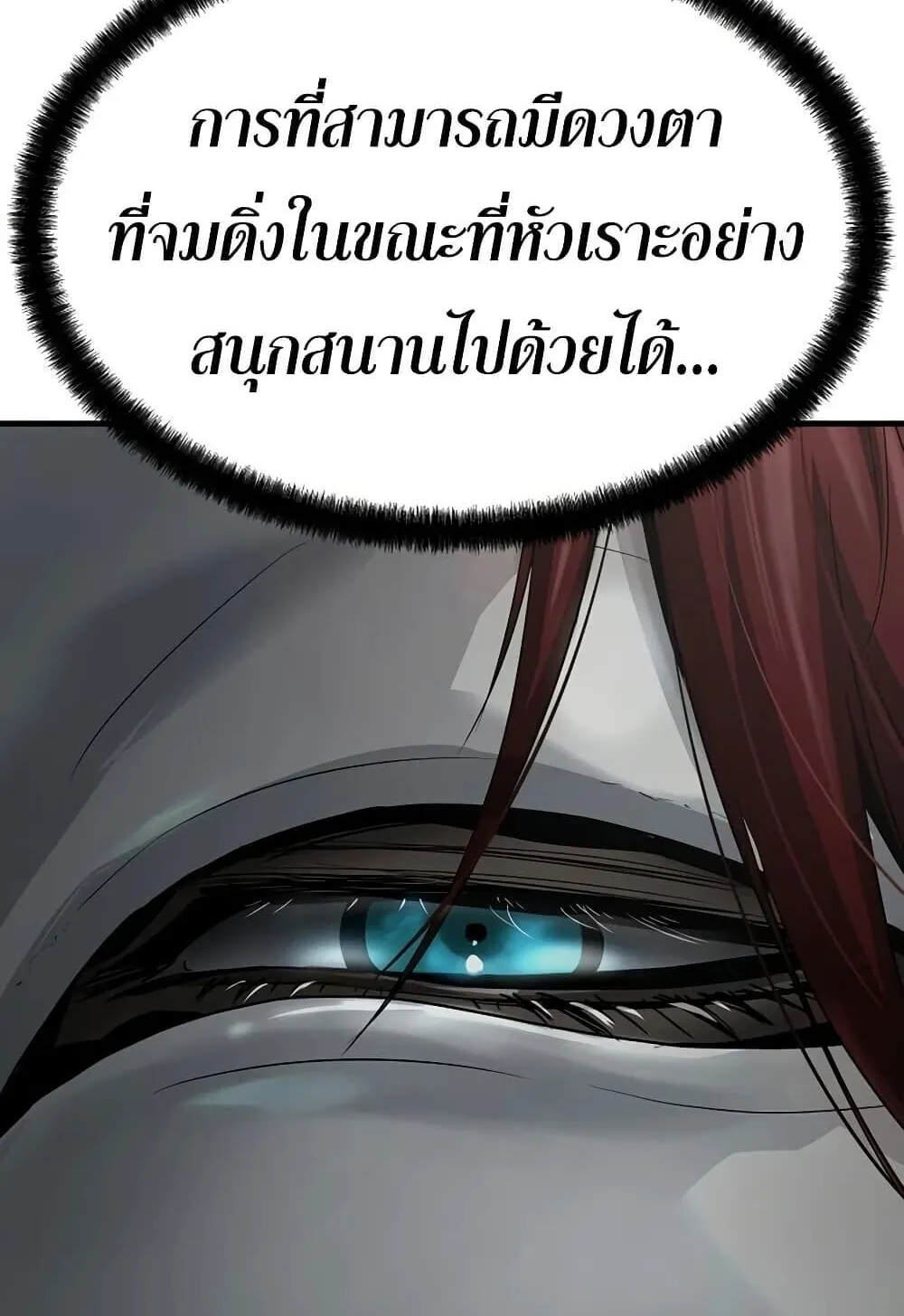 Absolute Regression ตอนที่ 100 หน้า 129